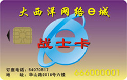 供应网吧上机卡